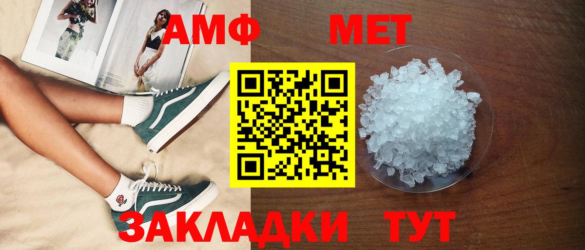 Amphetamine  Амфетамин 98%  Вход с VPN  Тимашёвск 