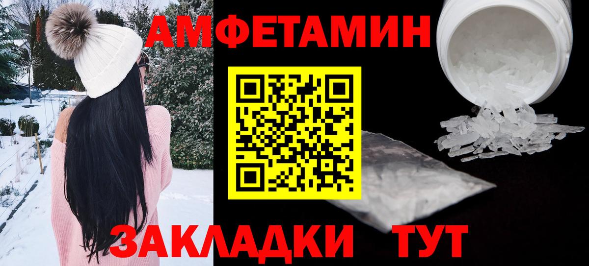 АМФ Розовый Тимашёвск