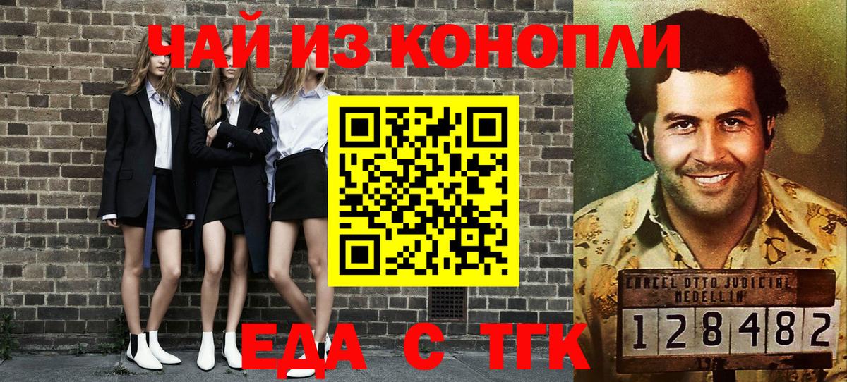Cannafood конопля  Вход с VPN  Тимашёвск 