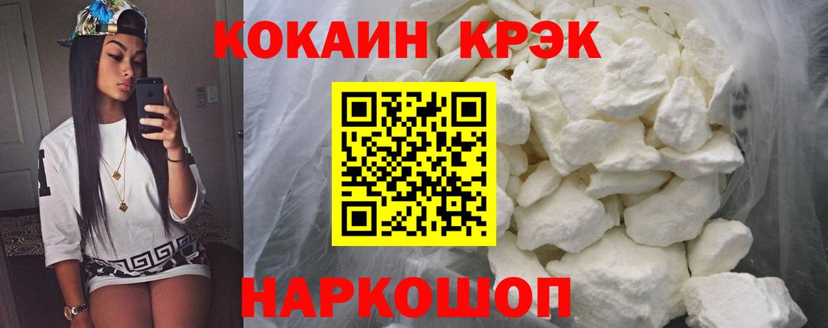 КОКАИН Колумбийский Тимашёвск