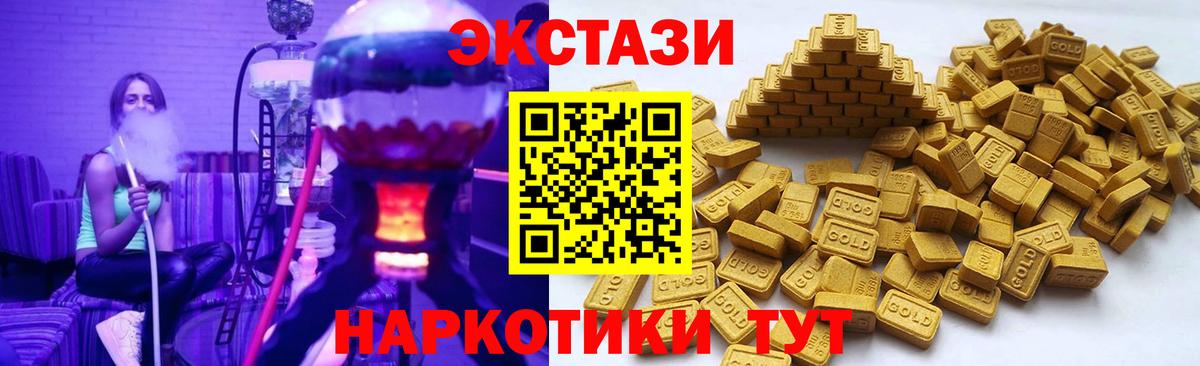 Тимашёвск  Ecstasy MDMA  Вход с VPN  Экстази 280мг 