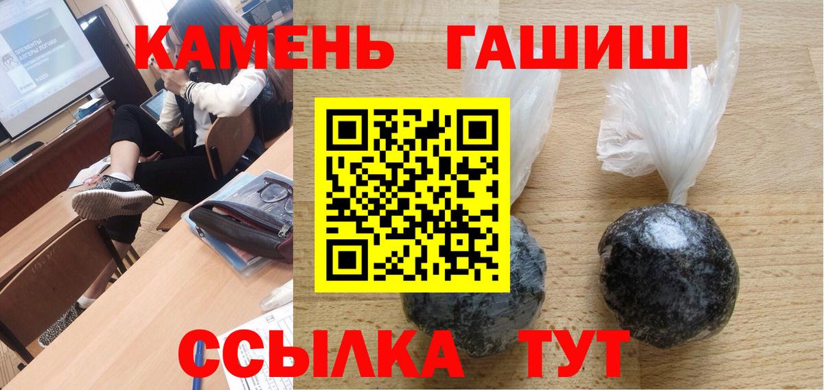 ГАШИШ хэш  Вход с VPN  Гашиш убойный  Тимашёвск 