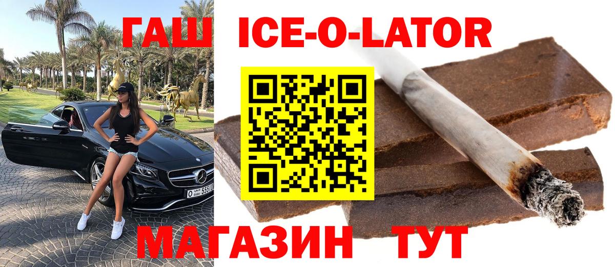 ГАШ Изолятор Тимашёвск