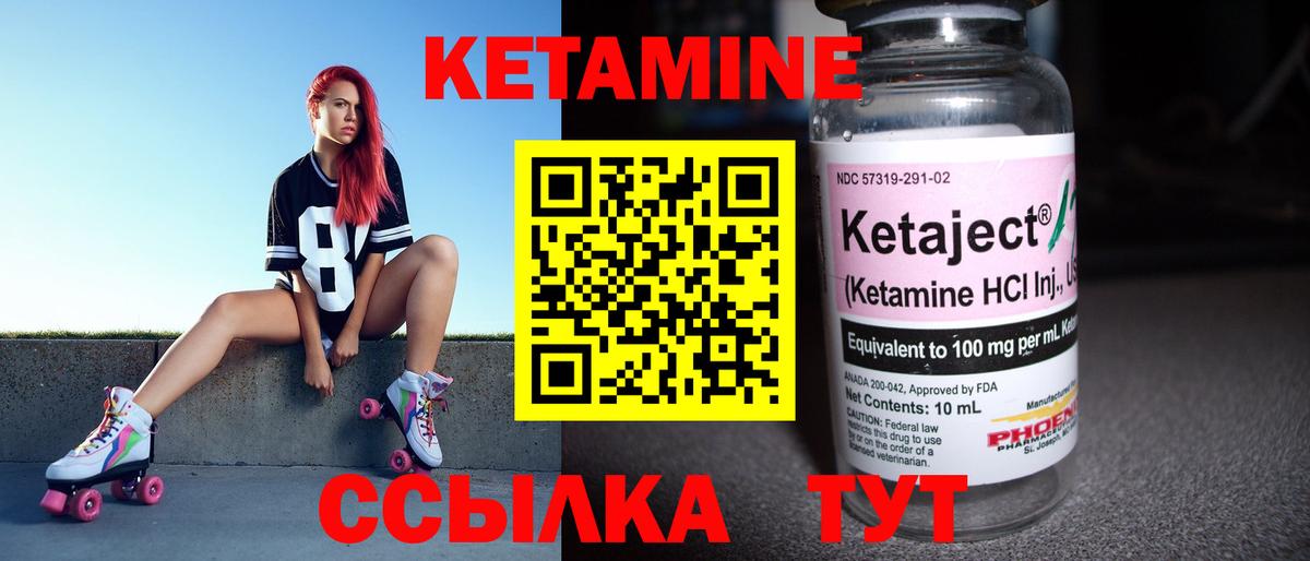 КЕТАМИН ketamine  Вход с VPN  КЕТАМИН ketamine  Тимашёвск 