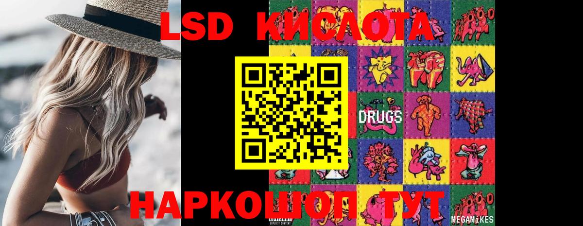 Тимашёвск  LSD-25 экстази ecstasy  Вход с VPN  LSD-25 экстази  ЛСД экстази кислота 