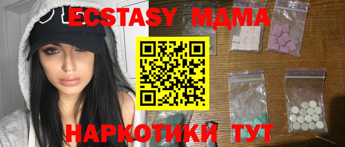 MDMA молли  Вход с VPN  Тимашёвск  МДМА молли 