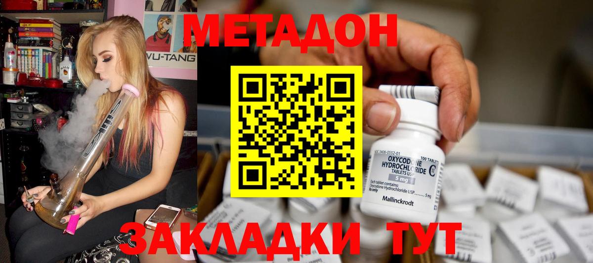 Тимашёвск  ссылка на мегу tor  Вход с VPN  МЕТАДОН methadone 