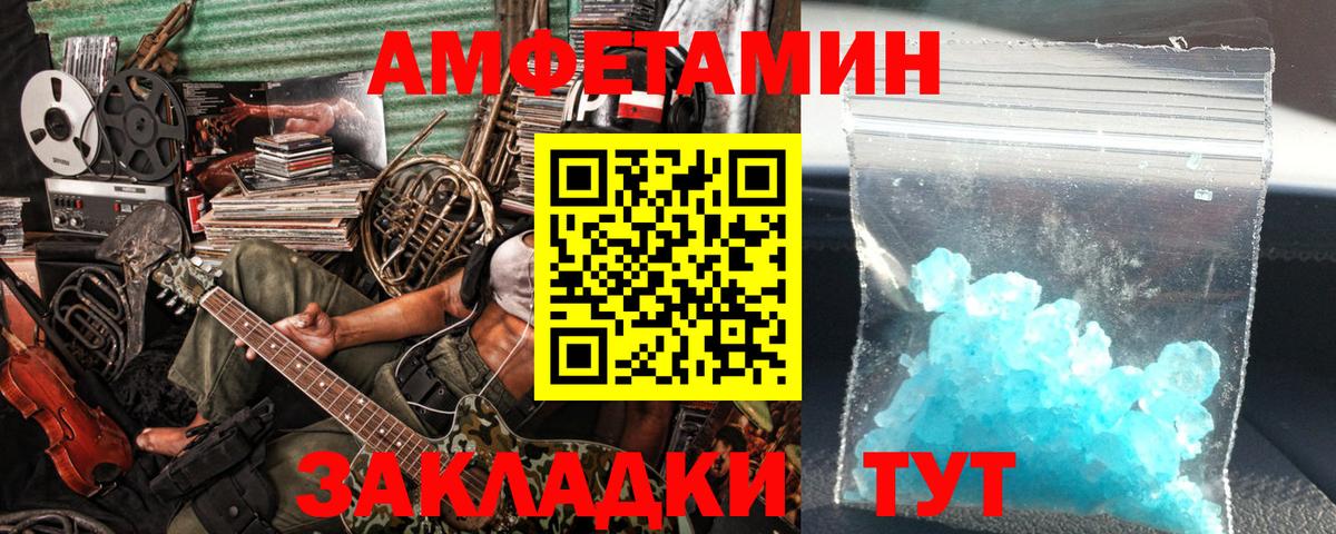 Тимашёвск  Метамфетамин Methamphetamine  Вход с VPN  Метамфетамин Methamphetamine 