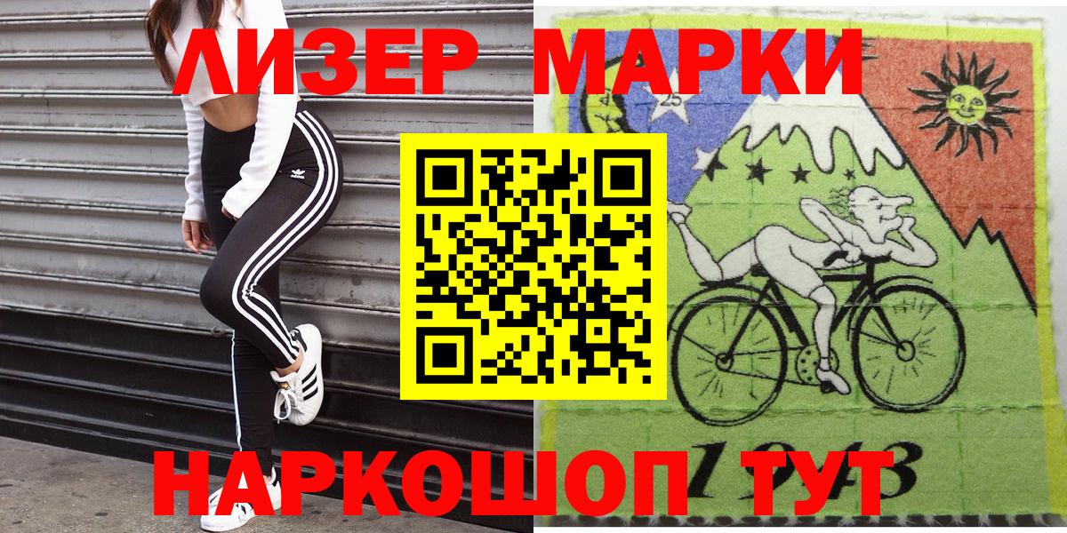 Марки 25I-NBOMe 1,5мг  Марки 25I-NBOMe 1,5мг  Тимашёвск  Вход с VPN 
