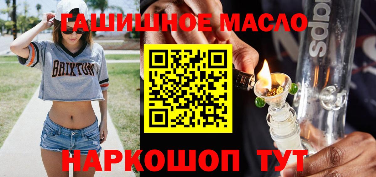 Дистиллят ТГК вейп  Вход с VPN  Тимашёвск 